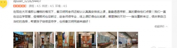 秦汉胡同教育之学员反馈