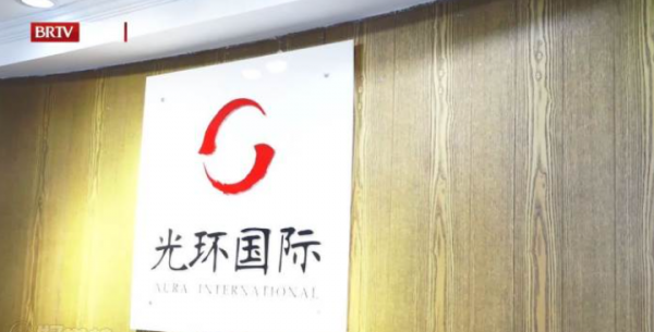 BRTV-财经--报导：北京光环国际教育科技股份有限公司