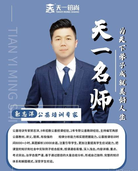 天一教育的师资实力怎么样？