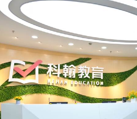 深圳科翰教育机构环境怎么样？