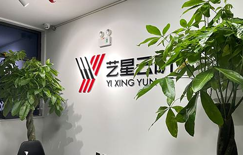 艺星云阶教学环境好不好？
