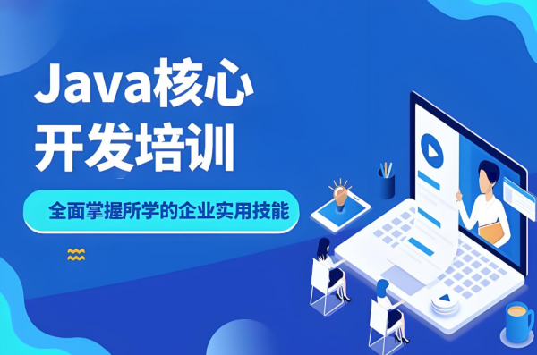 java培训第三方招生平台有哪些？有推荐吗？