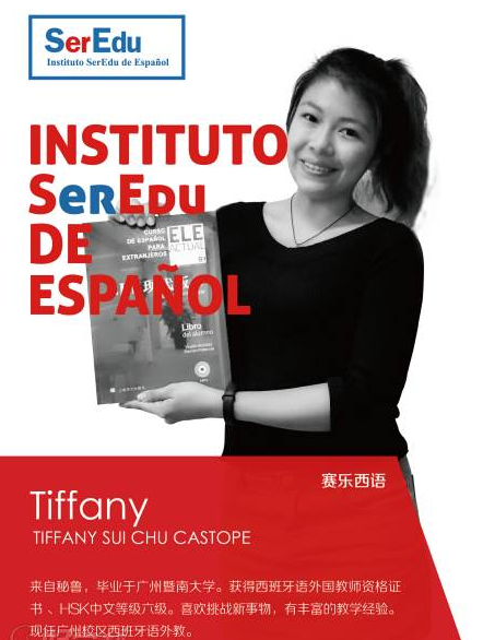 西班牙语留学申请服务班