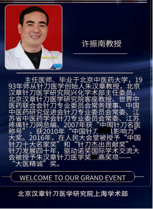 许振南教授