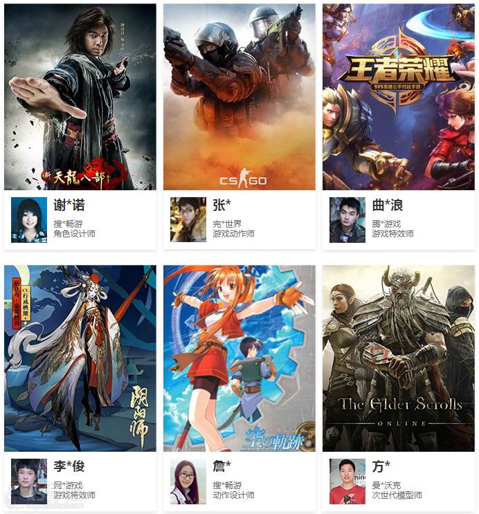 众多学员均就职国内大型游戏公司