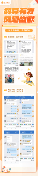 新舟教育口碑怎么样？学员家长真实评价告诉你答案
