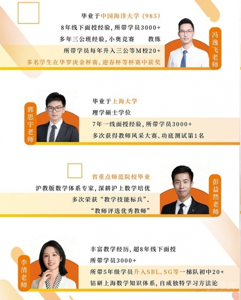 选机构先看师资！上海新舟教育师资实力与教学成就全公开