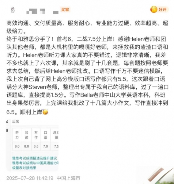 上海培思威雅思辅导课程怎么样?