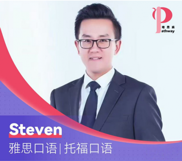 培思威国际教育:优质师资护航,助力学子攻克语言难关