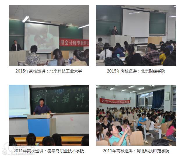 北京财科培训学校带你听各大高校讲座！
