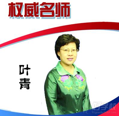 叶青
