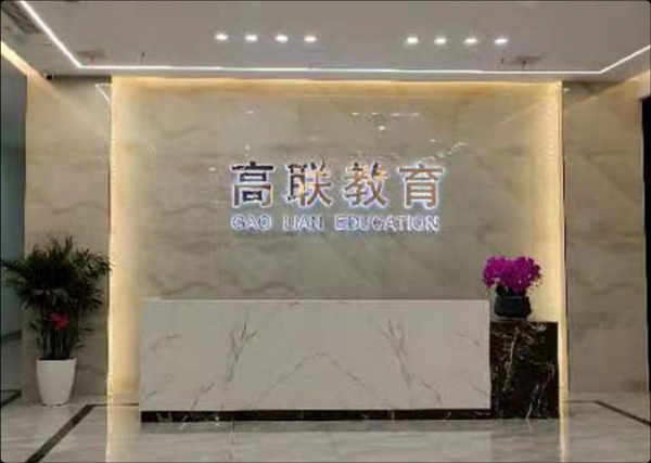 济南高联考研,济南高联考研培训,济南考研集训营