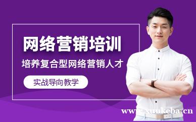 网络营销学习班