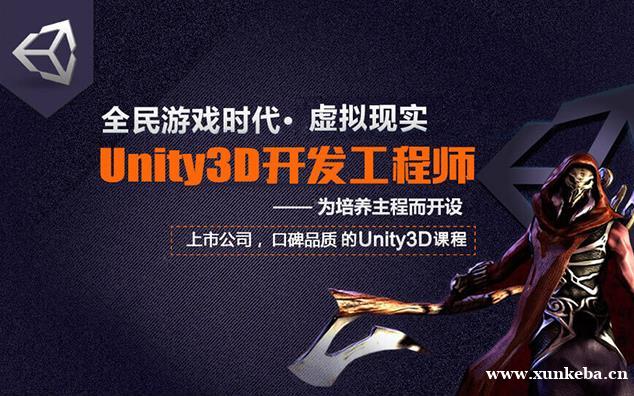 西安达内arvr培训课...