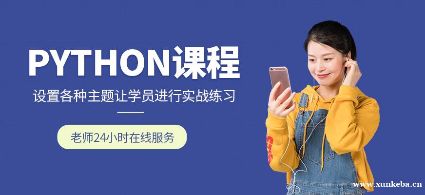 西安达内Python人工...