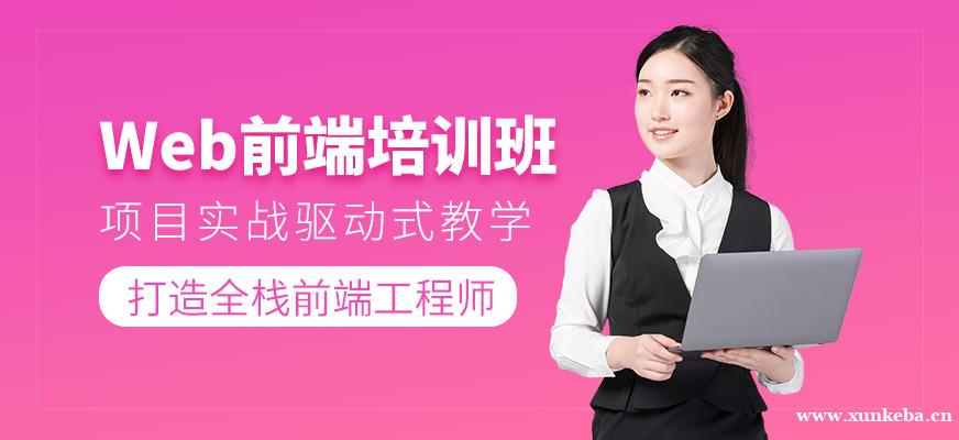 西安达内web前端培训班