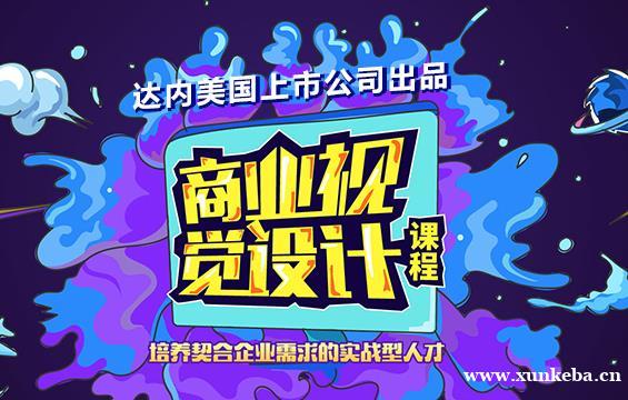 无锡UI视觉设计培训班