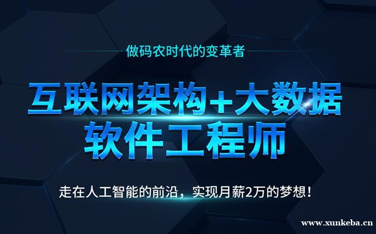 无锡大数据开发培训班