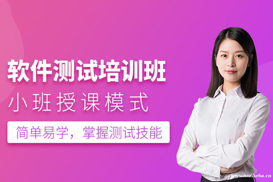 长沙软件测试培训