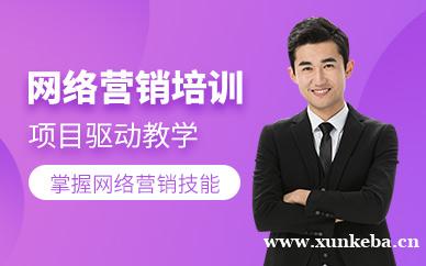 网络营销培训班
