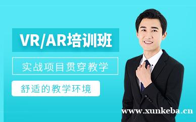 VRAR培训班