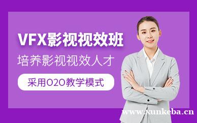 VFX影视视效培训班