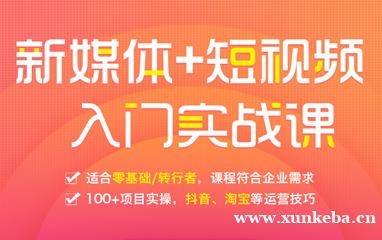 无锡达内新媒体运营课程