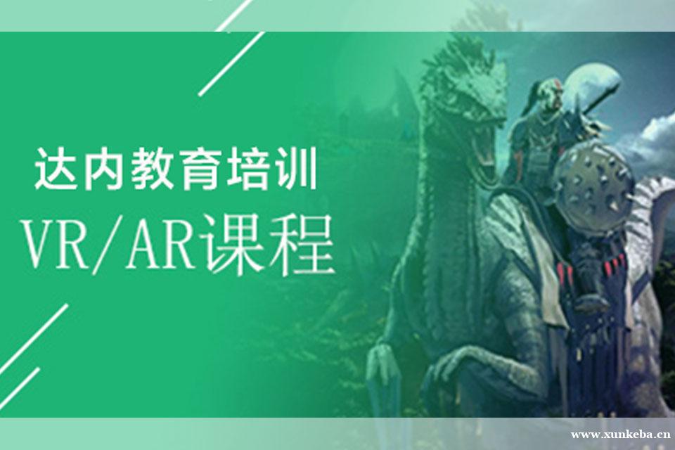 长沙VR课程培训