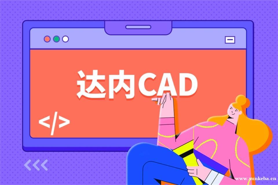 长沙CAD培训