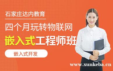 嵌入式工程师课程