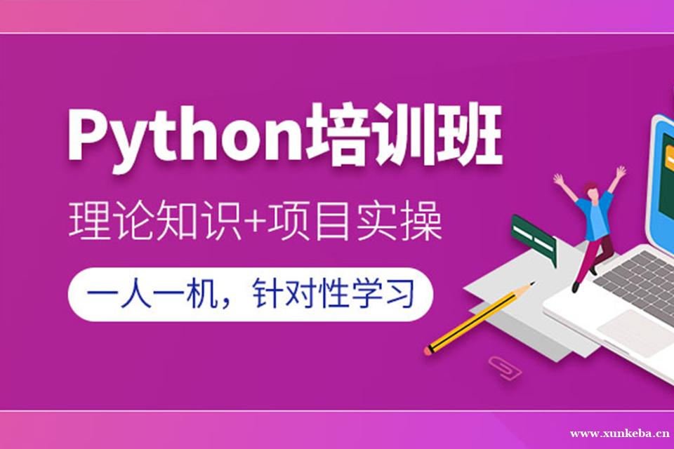 长沙Python人工智能