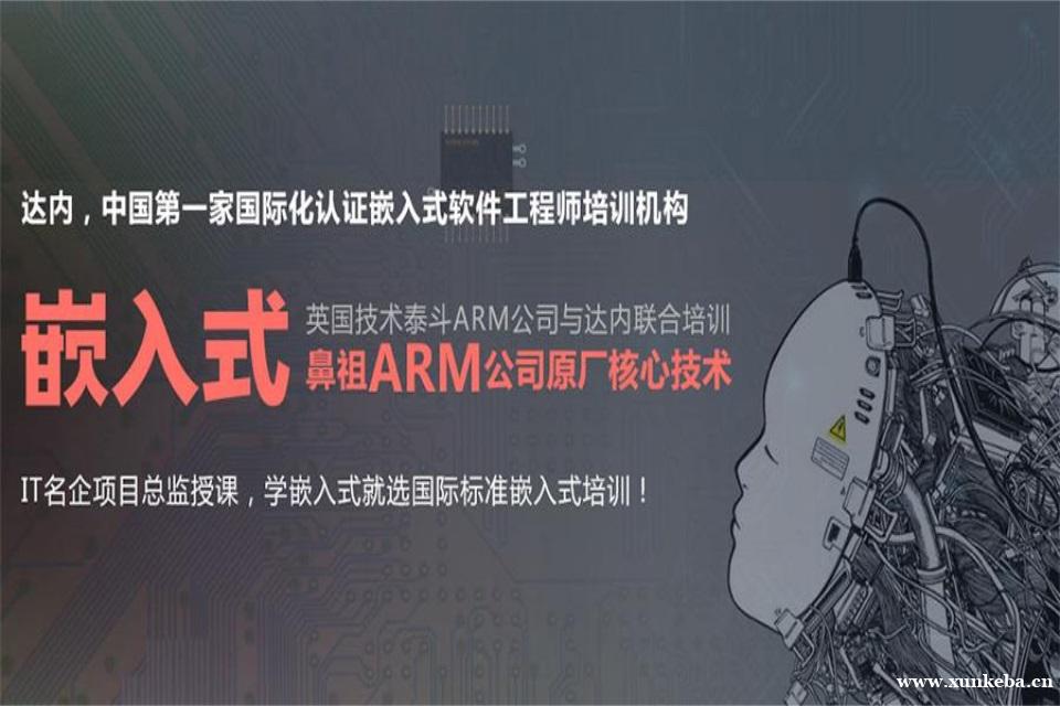 长沙嵌入式开发培训