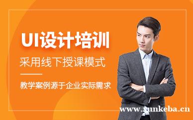 UI设计培训班