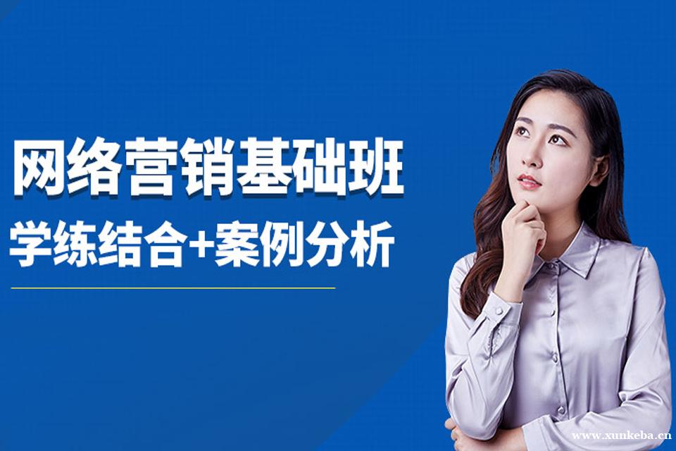 长沙网络营销培训