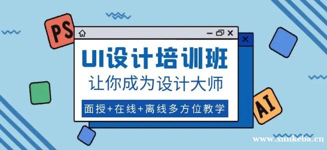 无锡达内UI设计就业培训...