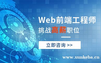 web前端