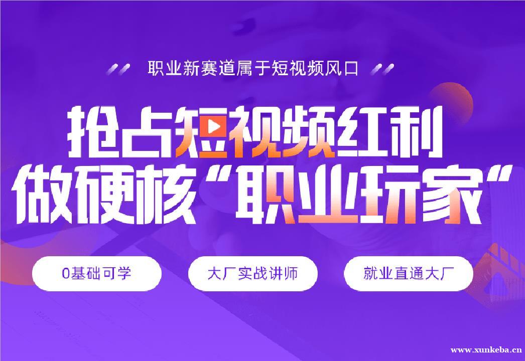 无锡达内短视频剪辑制作...