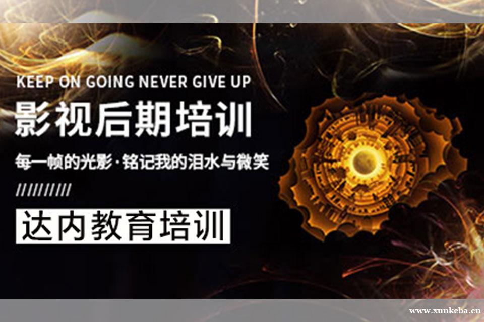 长沙VFX影视后期培训