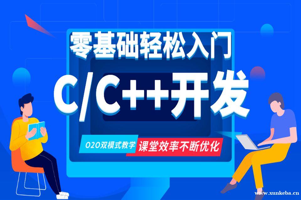 长沙C++开发培训