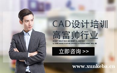 CAD培训