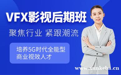 VFX影视后期培训