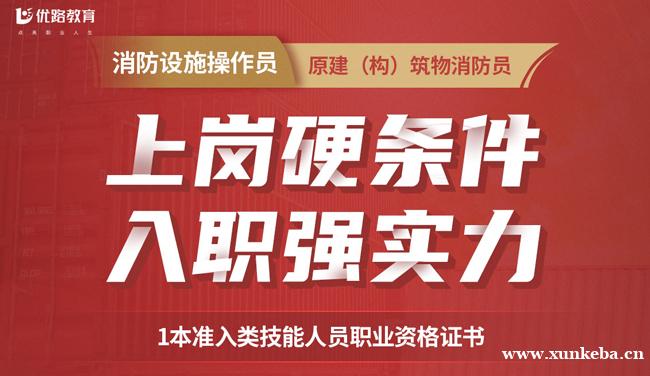 西宁消防设施操作员原建构筑物消防员报名