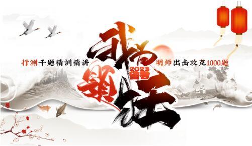 山西省考·我为题狂