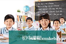 邯郸新东方初一数学补习班