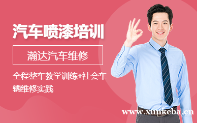 广州汽车喷漆调漆培训