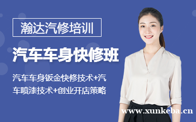 广州车身快速修补店创业必修