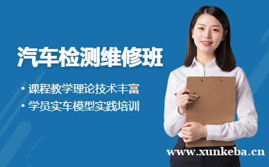 广州汽车检测与维修高级技师