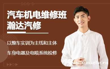 广州金杯与雅阁车身电器及电喷系统检修培训