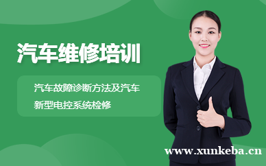 广州汽车故障诊断方法及汽车新型电控系统检修