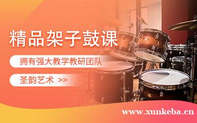 精品架子鼓课